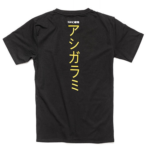 Kano Kimonos T-Shirt KANO KIMONOS ASHIGARAMI BLACK SHORT SLEEVE T-SHIRT